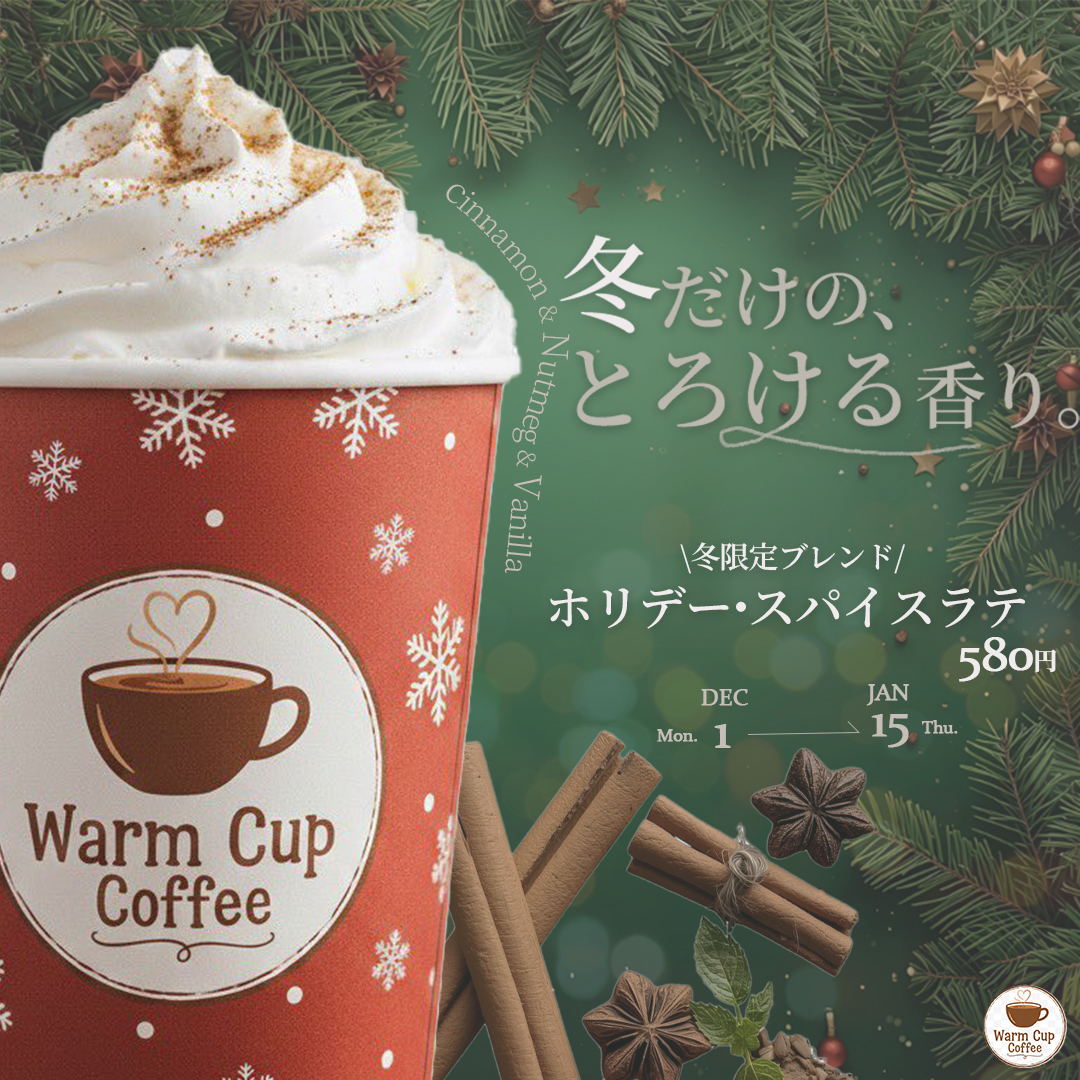 カフェドリンクバナー